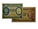 1935年香港政府一圆；香港上海汇丰银行一圆，共2张