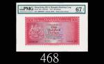 1973年香港上海汇丰银行一百圆，EPQ67高评1973 The Hong Kong & Shanghai Banking Corp $100 (Ma H32), s/n 129096WP. PMG 