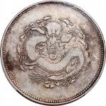 新疆省造饷银五钱字面回文 PCGS VF 30  Sinkiang Province, silver 5 mace, ND (1910)
