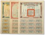 民国元年（1912年）中华民国军需公债伍圆、拾圆、壹佰圆共3枚不同