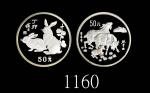 1987年丁卯(兔)年生肖纪念银币5盎司 NGC PF 67