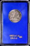 1987年内蒙古工作币
