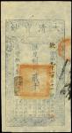 CHINA--EMPIRE. Ching Dynasty. 2,000 Cash, Yr. 8 (1858). P-A4f.