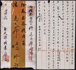 光绪四年（1878年）左右天津寄上洋（上海）潘左泉红条封