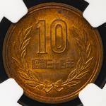 日本 十円青銅貨(ギザなし) 10Yen Plain edge 昭和34年(1959)  NGC-MS64RB UNC+