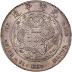 光绪年造造币总厂七钱二分普版 PCGS MS 62 CHINA. 7 Mace 2 Candareens (Dollar), ND (1908). Tientsin Mint. Kuang-hsu (
