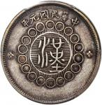 四川省造军政府二角 PCGS XF 40 China, Republic, Szechuan Province, [PCGS XF40] silver 20 cents, Year 1 (1912),