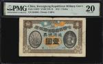 民国元年中华民国粤省军政府壹圆。CHINA--MILITARY. Kwangtung Republican Military Government. 1 Dollar, 1912. P-S3837. 