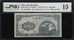 民国三十三年北海银行伍拾圆。CHINA--COMMUNIST BANKS. Pei Hai Bank. 50 Yuan, 1944. P-S3571b. S/M#P21. PMG Choice Fin