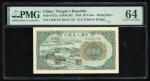 1949年中国人民银行第一版人民币贰拾圆「立交桥」，编号 I II III 41841735, PMG 64