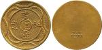CHINA, CHINESE COINS, SYCEES, Republic : Gold Ingot, Obv Chinese character within circle, surrounded