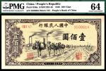 1949年第一版人民币壹佰圆，驮运图，开门原票，PMG 64