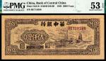 民国三十八年（1949年)，华中银行伍仟圆