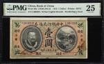 民国二年中国银行兑换券壹圆。CHINA--REPUBLIC. Bank of China. 1 Dollar, 1913. P-30e. S/M#C294-42. PMG Very Fine 25.