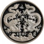 1988年戊辰(龙)年生肖纪念银币12盎司 NGC PF 69 CHINA. Silver 100 Yuan (12 Ounces), 1988. Lunar Series, Year of the 