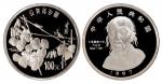 1997年中国近代国画大师齐白石纪念银币12盎司 完未流通