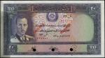 Bank of Afghanistan, specimen 20 afghnanis, SH 1318 (1939), red zero serial numbers, dark violet-bro