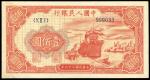 第一版人民币壹百圆红轮船一枚，六位数，九五成至全新