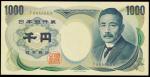 1993年日本银行兑换券一千圆。趣味号码。轻度流通。