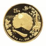 1993年孔雀开屏纪念金币1/4盎司 PCGS PL69