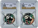 1998年熊猫精製彩色纪念银币一套2枚