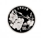 1997年中国人民银行发行中国近代国画大师齐白石精制纪念银币