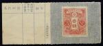 台湾総督府 Emergency Potage Stamp Subsidiary 3銭(Sen) ND(1918) 返品不可 要下见 Sold as is No returns (-EF)极美品
