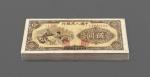 1949年第一版人民币伍圆“织布”九十九枚