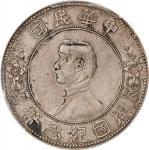 孙中山像开国纪念壹圆上五星 PCGS XF Details CHINA. Dollar, ND (1912). Nanking Mint. PCGS Genuine--Tooled, EF Detai