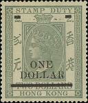 Hong KongPostal Fiscals1897 Surcharges$1 on $2 dull bluish green, perf.14 [9] variety both Chinese h