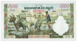 BANKNOTES,  纸钞,  CAMBODIA,  柬埔寨, Banque Nationale du Cambodge: Proof 500-Riels,  ND (1970),  serial 