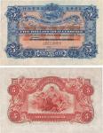 英商香港上海汇丰银行（1900年）伍圆样本券，上海地名，香港藏家出品，全新