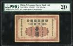 1902年横滨正金银行1元，牛庄地名，编号100520，PMG20，轻微修补。罕有