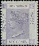 Hong Kong 1863-71, Watermark Crown CC 6c.