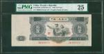 1953年中国人民银行第二版人民币拾圆，编号II III I 4680018，PMG 25有微修复，此系列重要版别