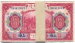 BANKNOTES. CHINA - REPUBLIC, GENERAL ISSUES. Bank of Communications : 10-Yuan (100), 1 October 1914,