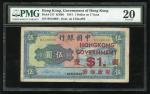 1941年香港政府1元红字加盖于中国银行5元，无日期，编号B518060，PMG 20