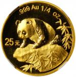 1999年熊猫纪念金币1/4盎司 NGC MS 69