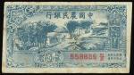 Farmers Bank of China, Pass for the Nanking Military Government,10 cents, 1937, red serial number 55
