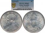袁世凯像民国三年壹圆中央版 PCGS MS 62 China; 1914, Yr.3, “Yuan Shih-kai” silver coins $1, Y#329, UNC.(1) PCGS MS6