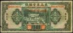 1929年满洲中央银行一圆。