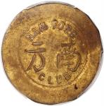 1902-1945年南方会黄铜代用币，PCGS AU58，#87855167