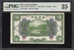 民国四年福建银行伍圆。(t) CHINA--PROVINCIAL BANKS. Fukien Bank. 5 Dollars, ND (1915). P-S1436. PMG Very Fine 25