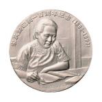 上海造币厂发行宋庆龄诞辰一百周年（1893-1993年）大型纯银纪念章