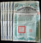 China: 1912 5% Gold Crisp Loan, a group of 5 bonds for £20 and 1 bond for £100, all with coupons. Ge