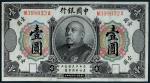 民国三年（1914年）中国银行袁世凯像壹圆