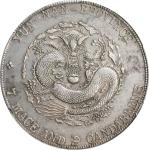 云南省造宣统元宝七钱二分银币。(t) CHINA. Yunnan. 7 Mace 2 Candareens (Dollar), ND (1909-11). Kunming Mint. Hsuan-tu