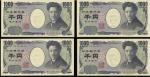 日本 野口英世1000円札 Bank of Japan 1000Yen(Noguchi) 平成16年(2004~) 返品不可 要下见 Sold as is No returns (UNC)未使用品