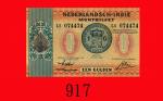 1940年荷属印尼纸钞1元。九五新Nederlandsch-Indie, 1 Gulden, 1940, s/n LS074474. Choice AU