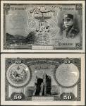 Banque Nationale de Perse, obverse and reverse archival photographs showing designs for 50 rials, 19